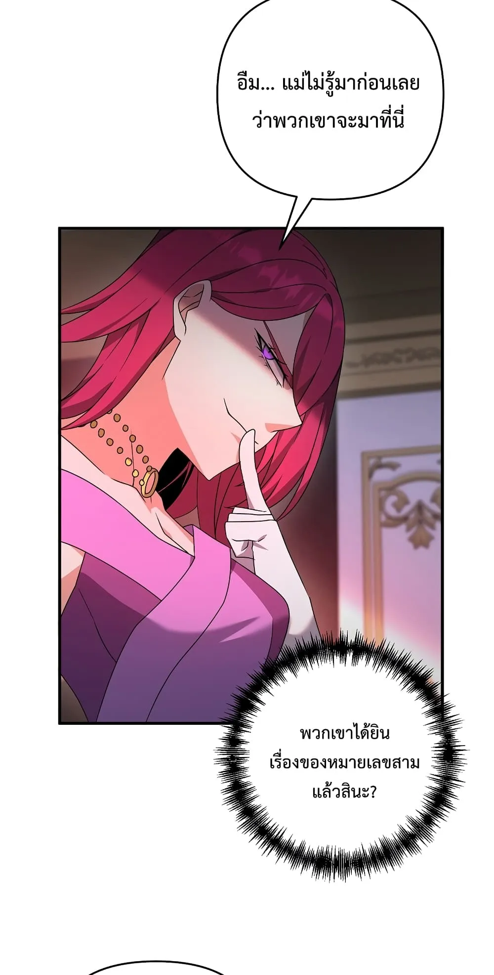 The Lazy Swordmaster ตอนที่ 5 หน้า 40