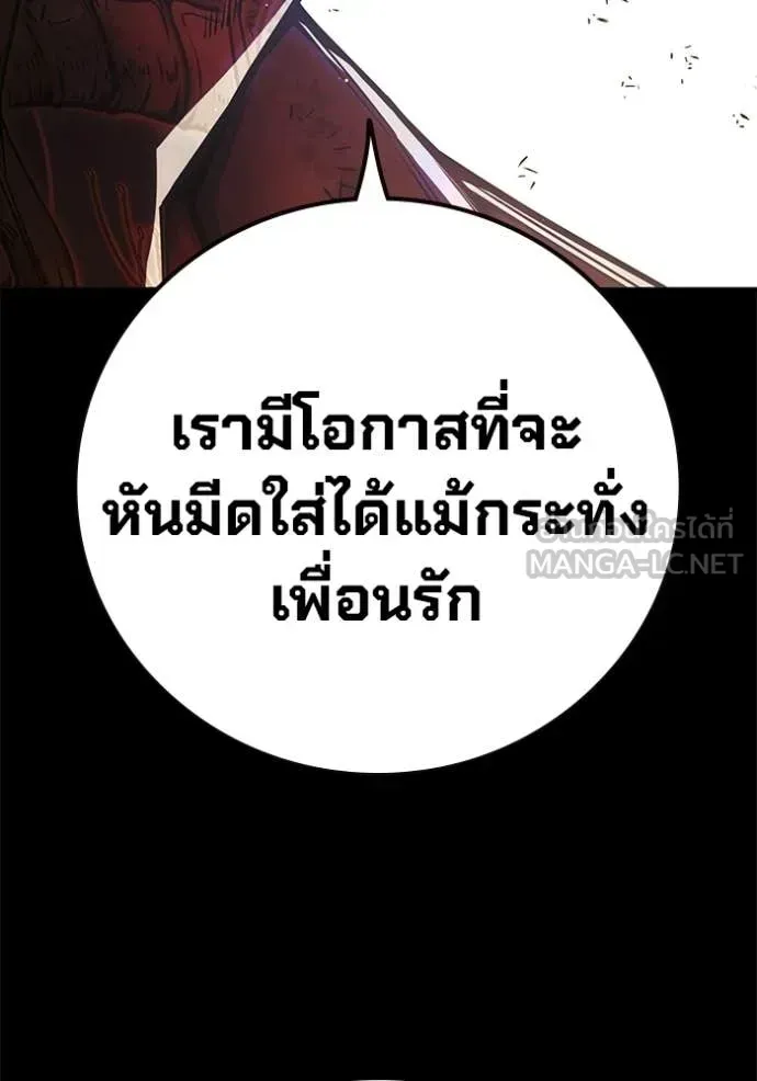 Juvenile Prison ตอนที่ 69 หน้า 85