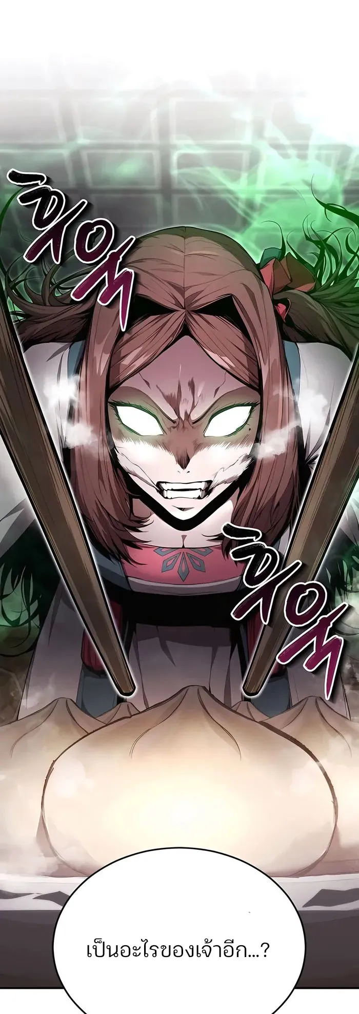 The Anxious Demon Cult Leader ตอนที่ 4 หน้า 44