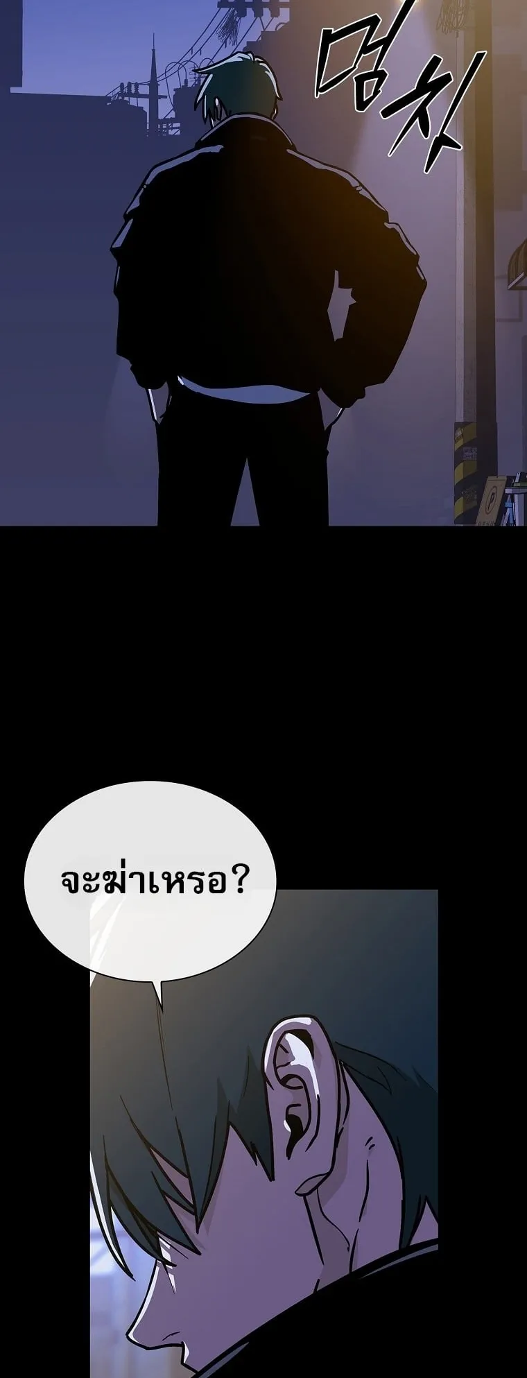 Chronicles of the Moonlit Night ตอนที่ 12 หน้า 7