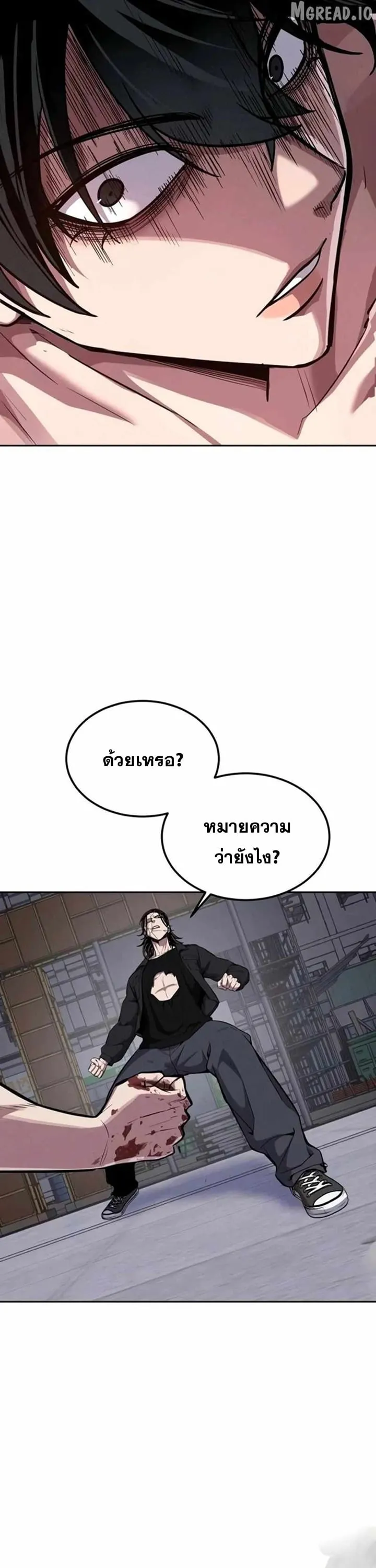 Resurrection Boy ตอนที่ 22 หน้า 21