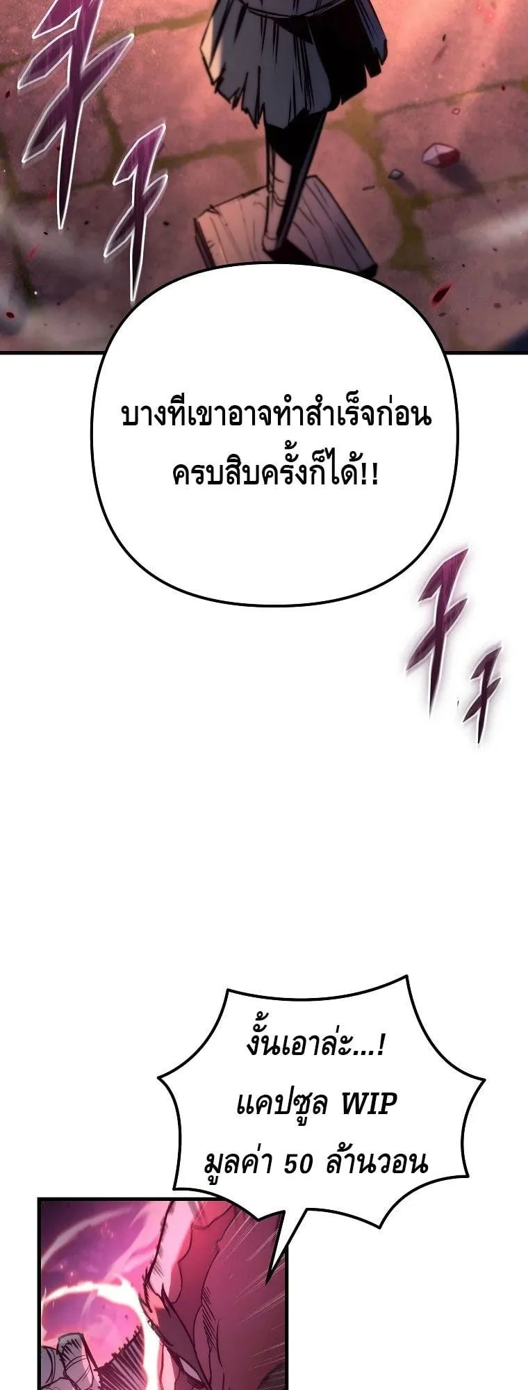 The Genius Blacksmith’s Game ตอนที่ 1 หน้า 55