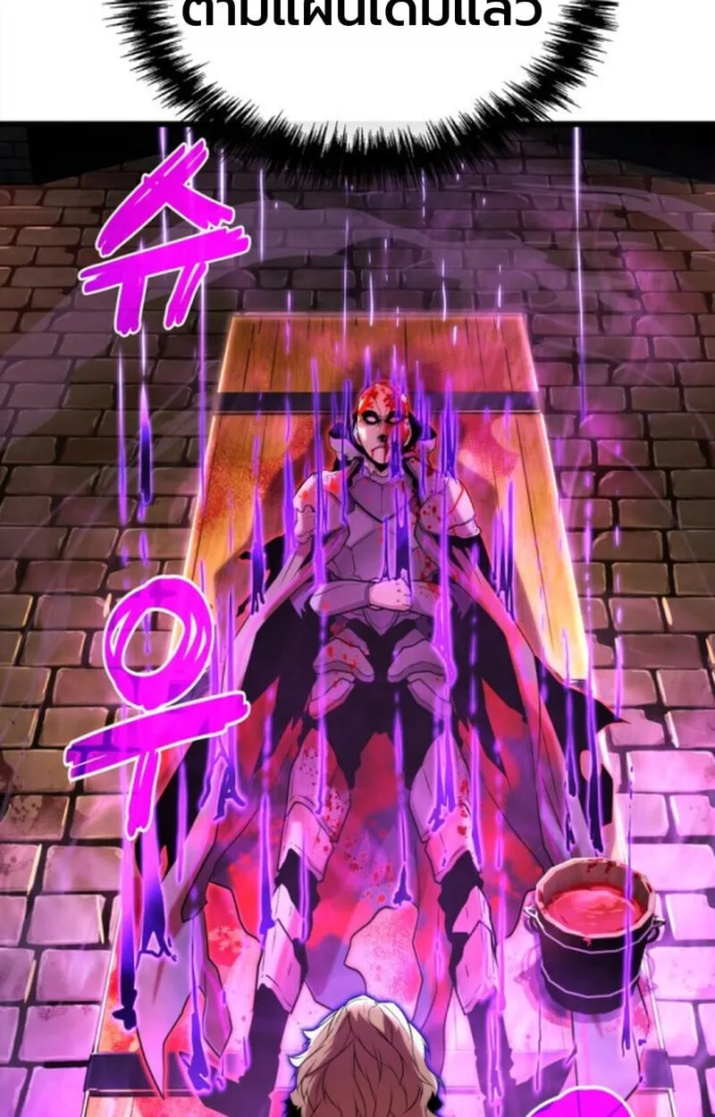 Player of a Fallen Noble Family ตอนที่ 11 หน้า 109
