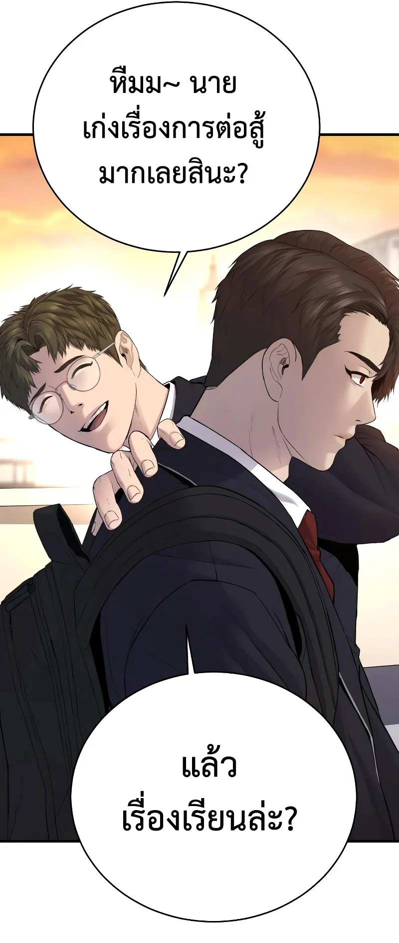 Juvenile Offender ตอนที่ 5 หน้า 136