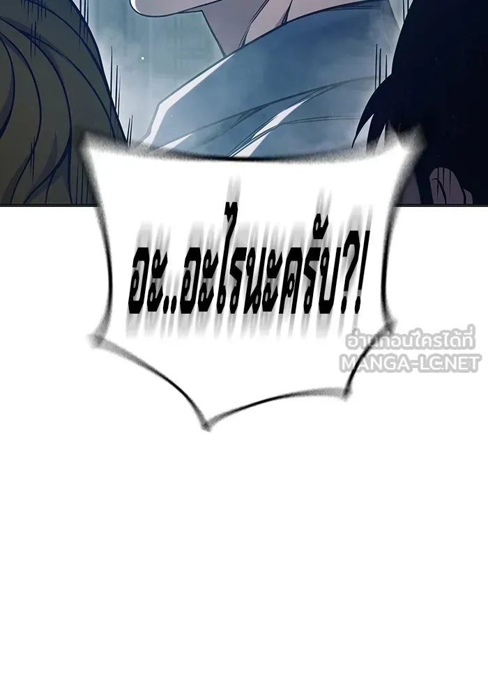 Juvenile Prison ตอนที่ 34 หน้า 129