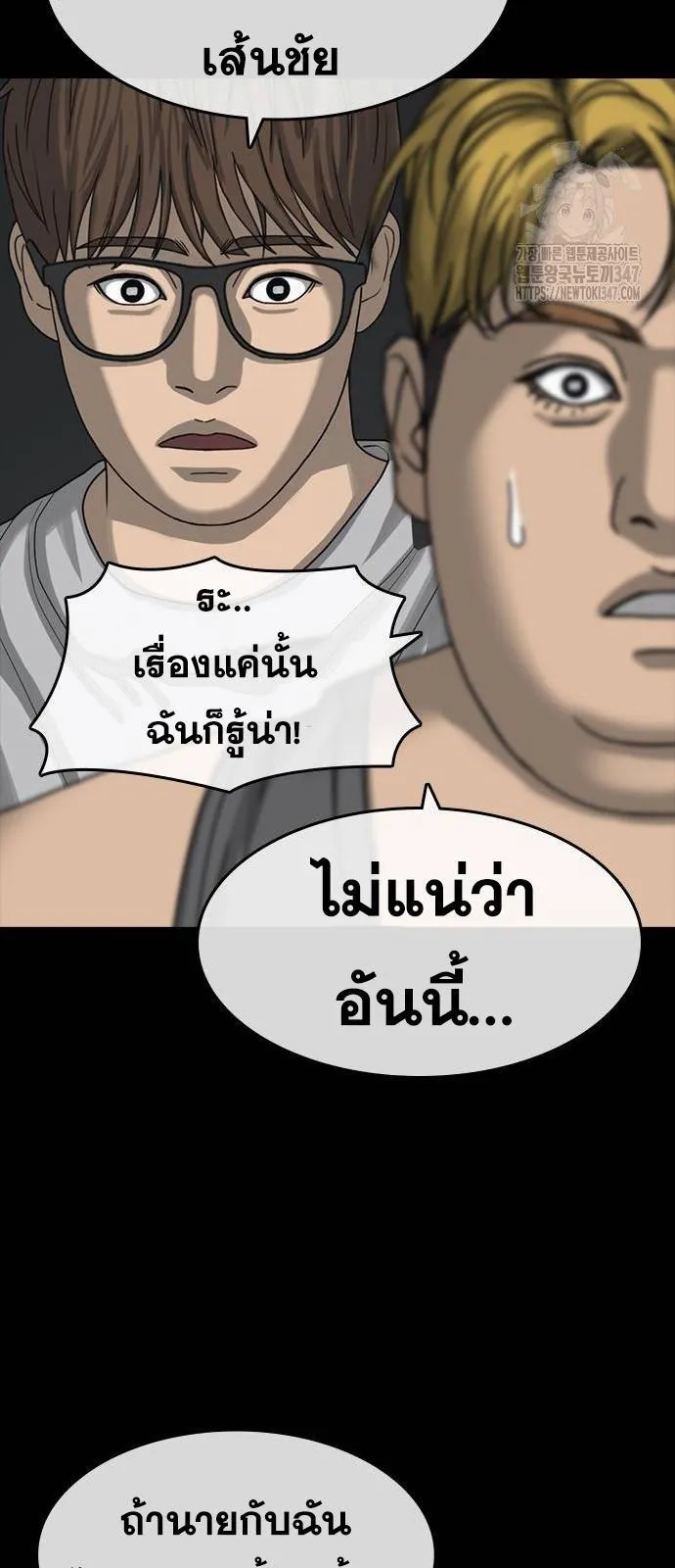 Loser Life 2 ตอนที่ 34 หน้า 60