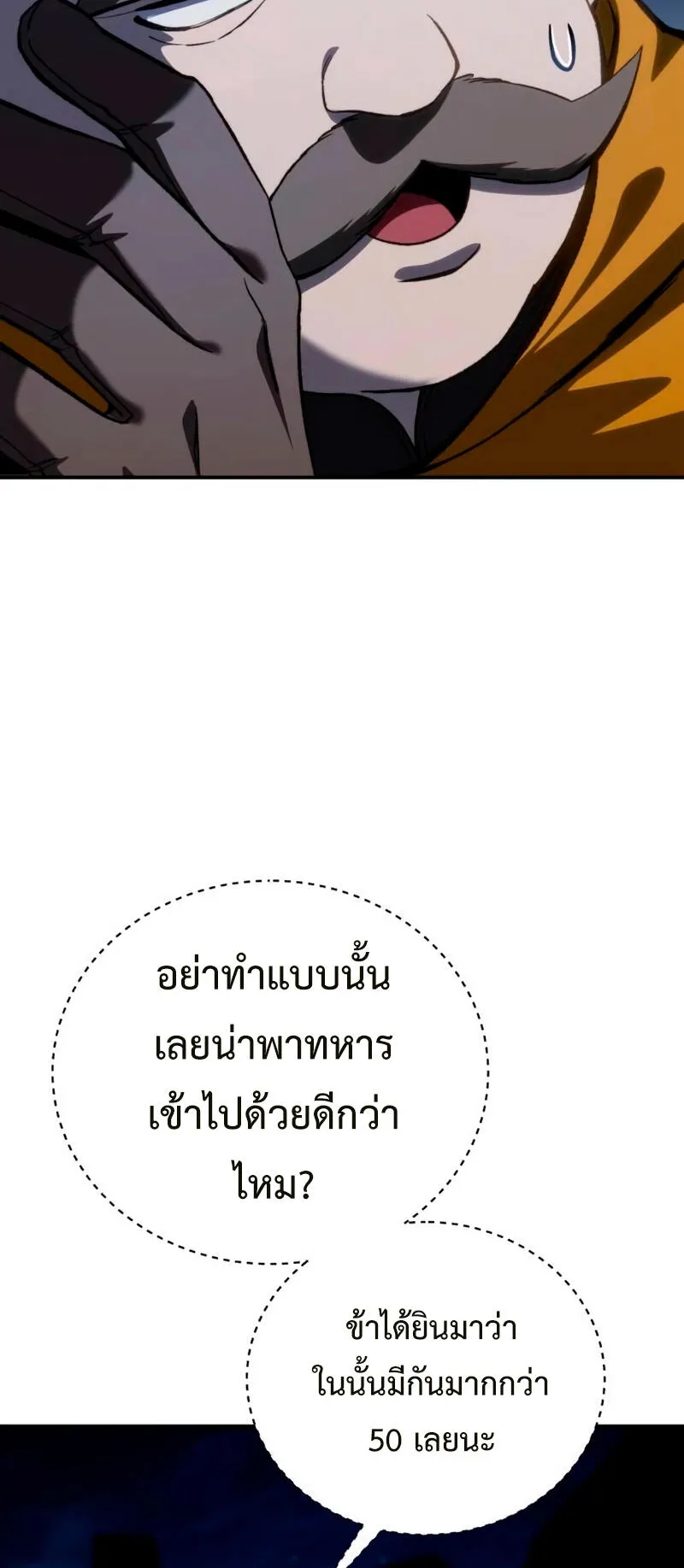 Star-Embracing Swordmaster ตอนที่ 37 หน้า 29