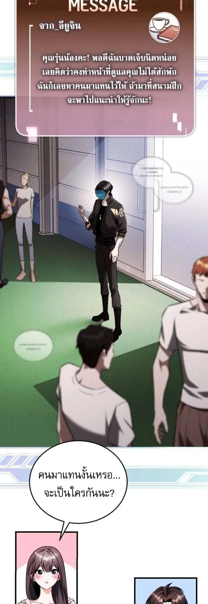 Echoes of the Reverse Planet ตอนที่ 12 หน้า 64