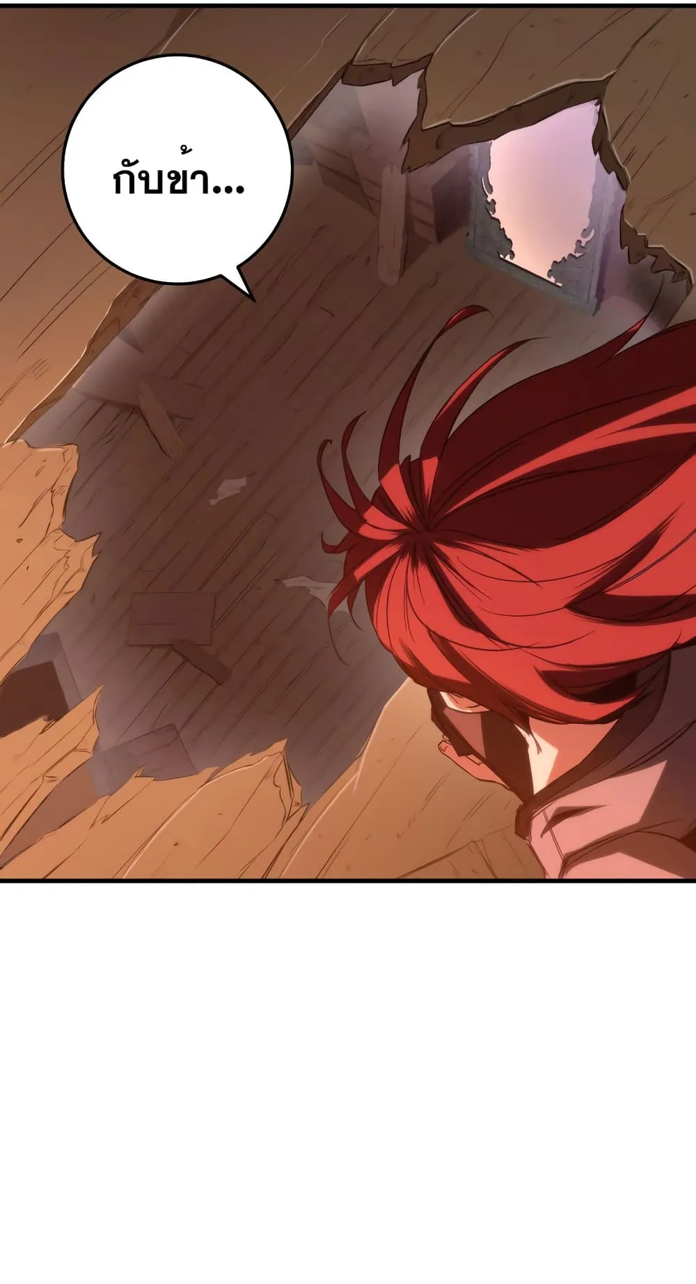 Heavenly Inquisition Sword ตอนที่ 5 หน้า 78