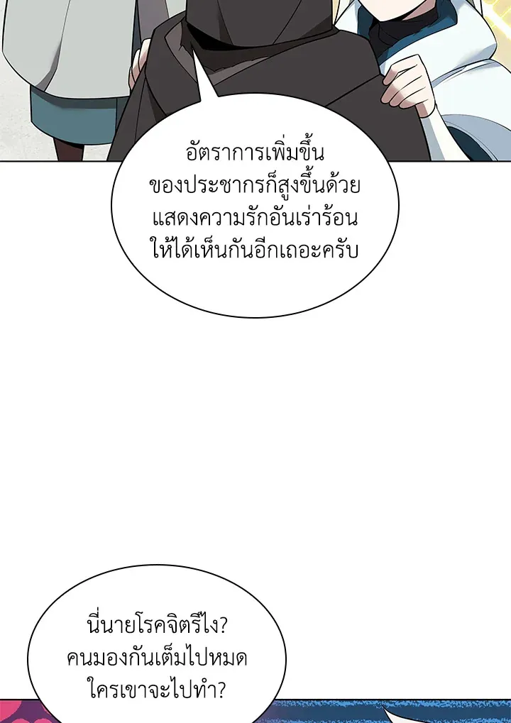 Overgeared ตอนที่ 207 หน้า 65