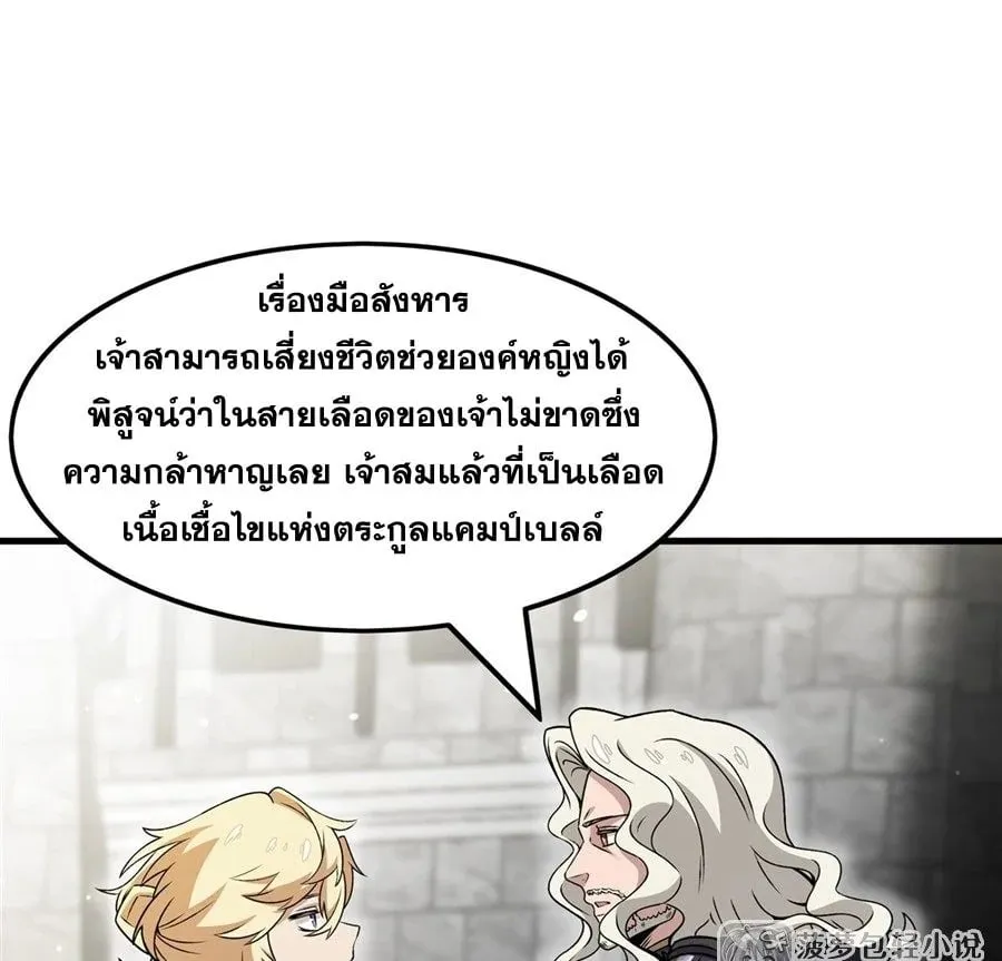 The Yellow-Haired Villain in Female Main Character’s Novel Wants Happiness ตอนที่ 15 หน้า 62