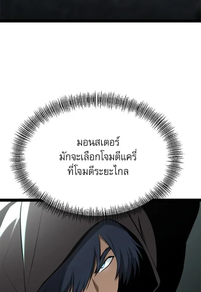 Level 999 Goblin ตอนที่ 5 หน้า 28