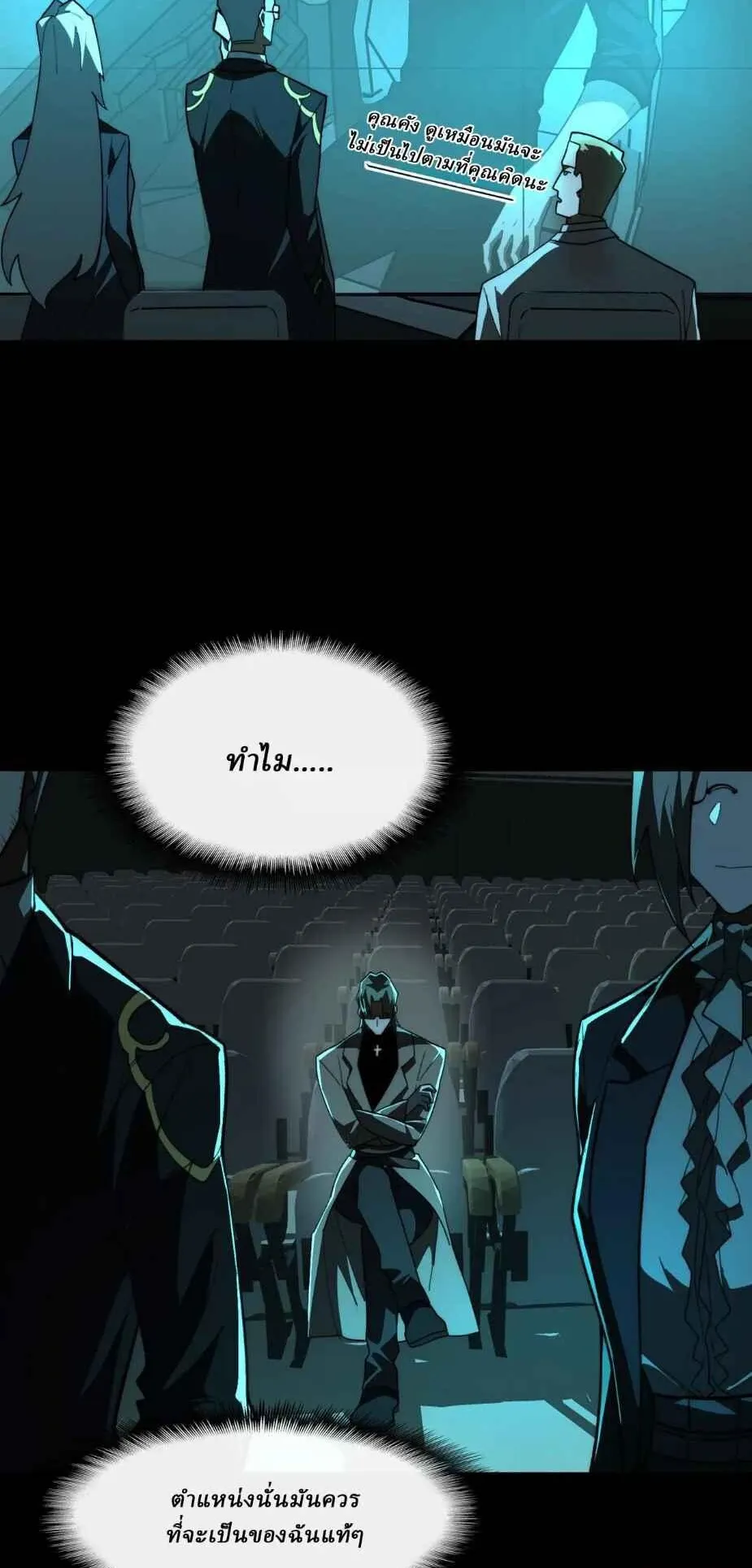 I Created an Urban Legend ตอนที่ 104 หน้า 32