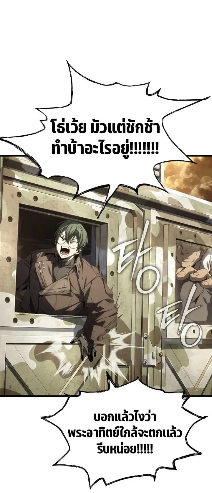 Sandmancer of the Scorched Desert จอมเวททรายแห่งทะเลทรายอันมอดไหม้ ตอนที่ 2 หน้า 33