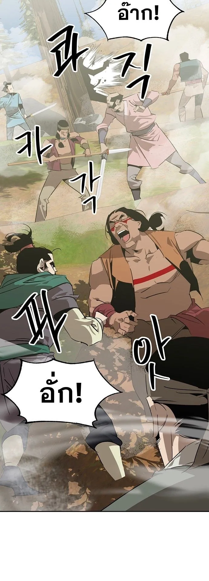 Wild West Murim ตอนที่ 23 หน้า 22