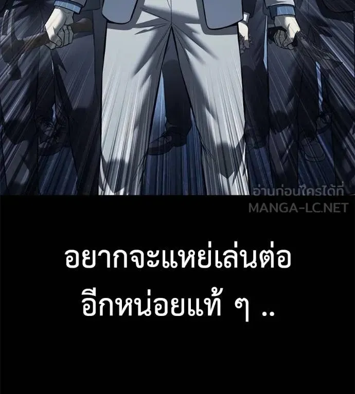 Red Shirt ตอนที่ 26 หน้า 161