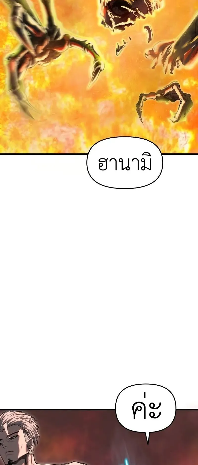 Bones ตอนที่ 4 หน้า 102