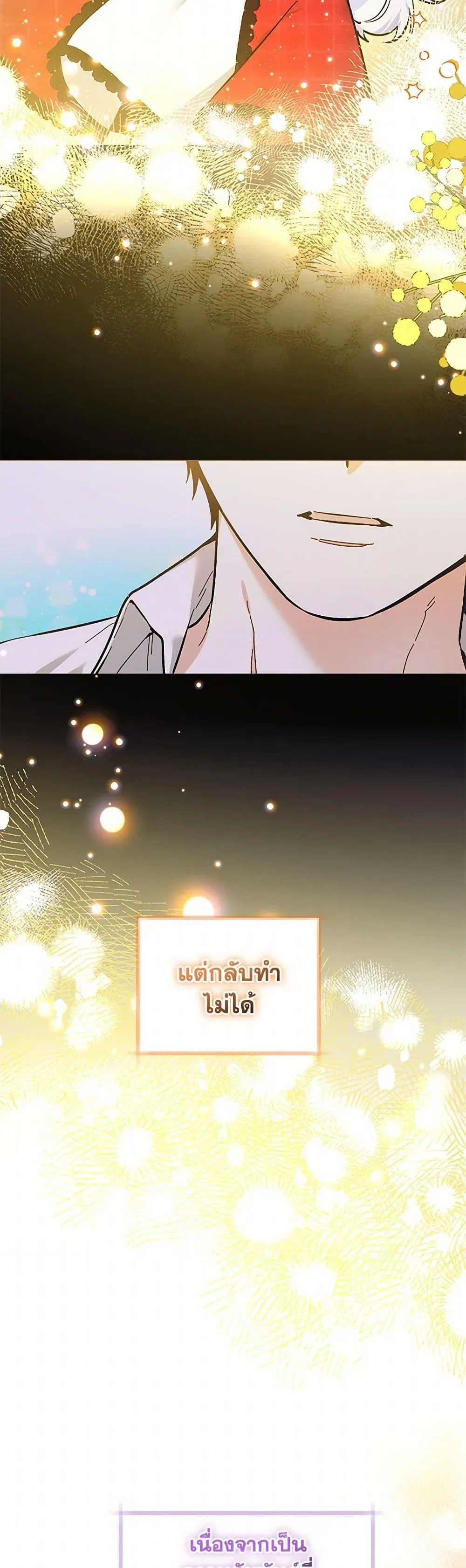 Black Killer Whale Baby ตอนที่ 14 หน้า 23