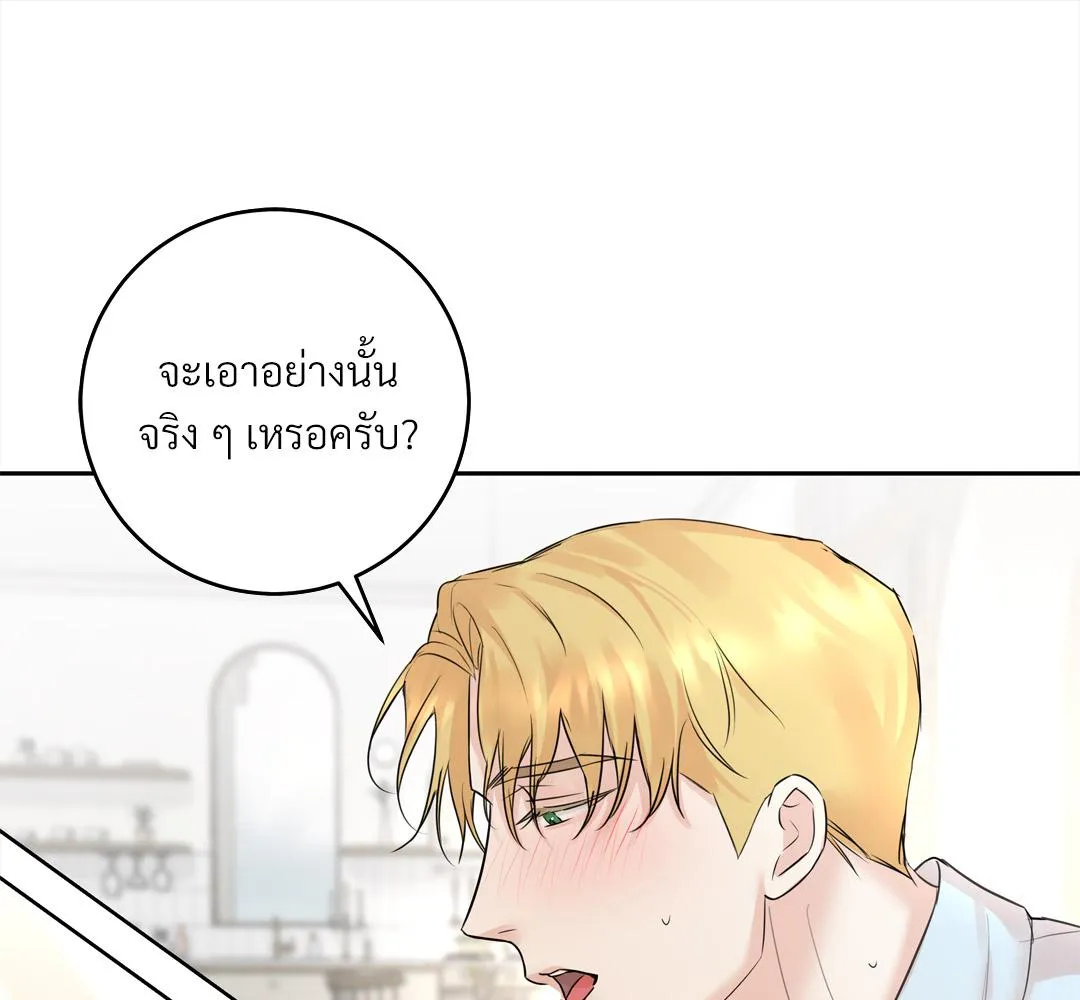 CAMBOY BUNNY (R+) ตอนที่ 12 หน้า 87