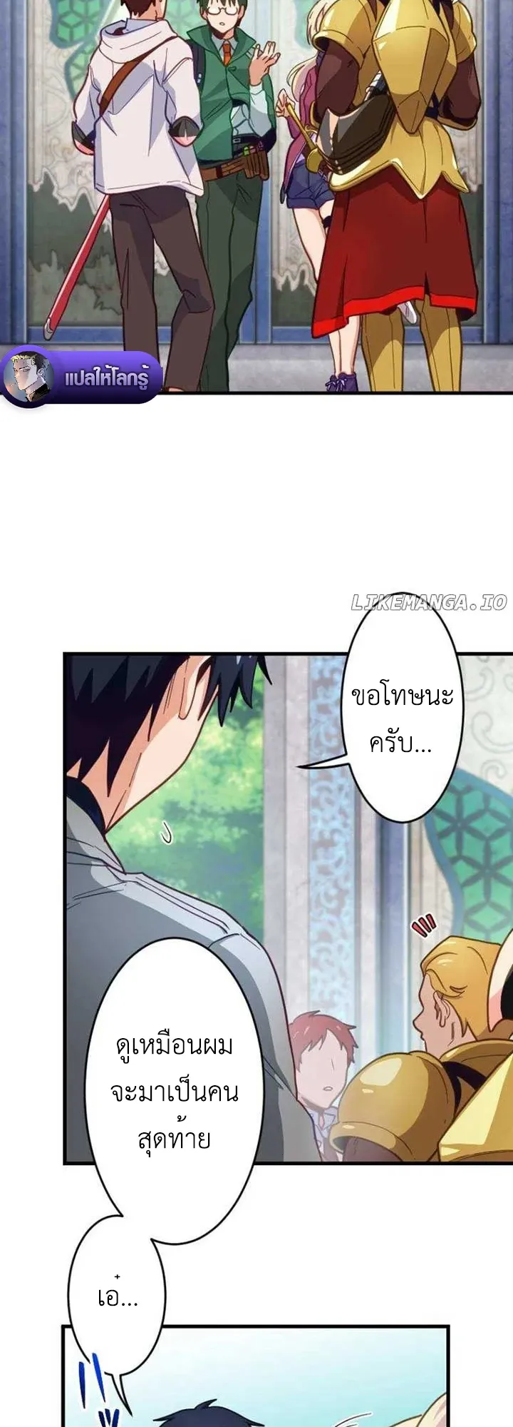 The Akashic Record Which Only I Can Read ตอนที่ 6 หน้า 40