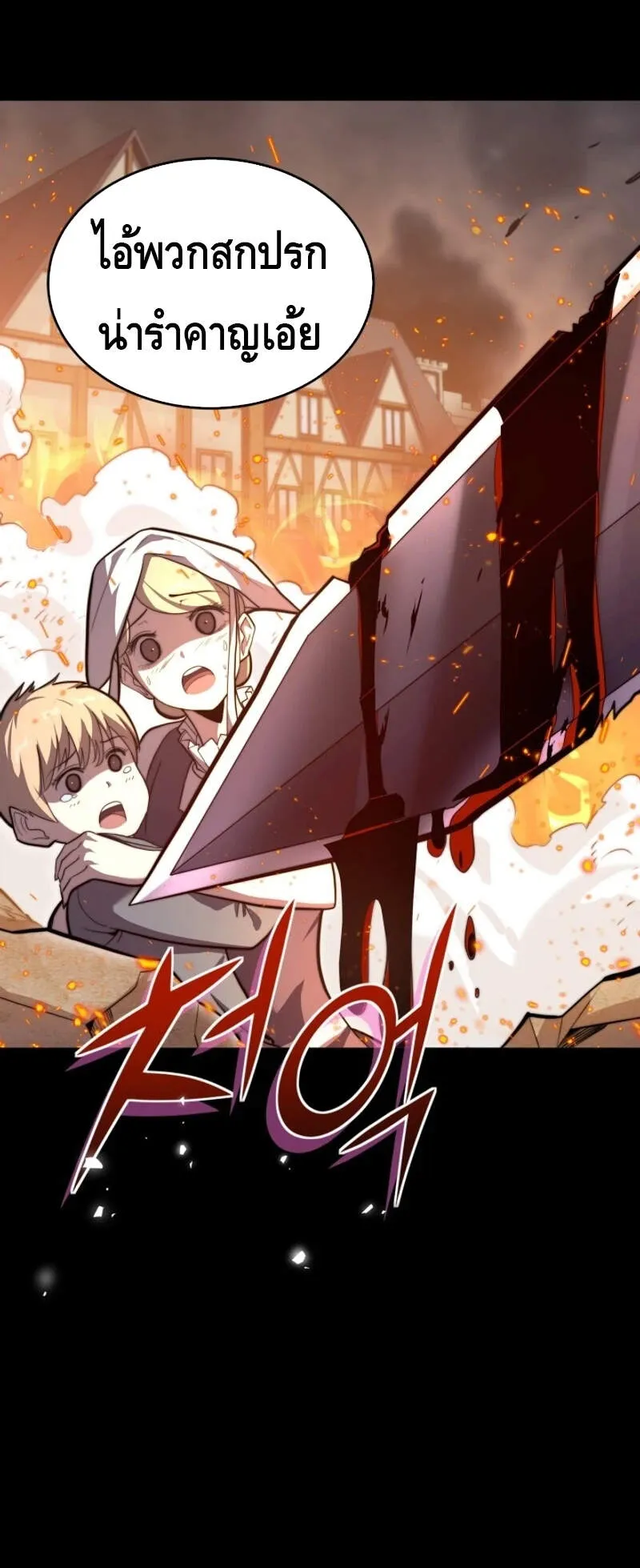 Reincarnation Sword Master ตอนที่ 1 หน้า 12