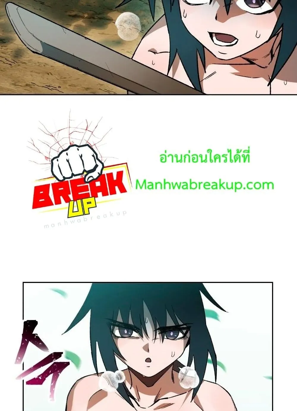 Helmut: The Forsaken Child ตอนที่ 5 หน้า 72