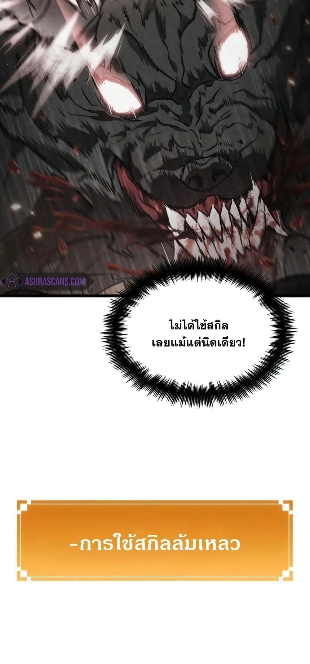 The World After the end ตอนที่ 10 หน้า 14