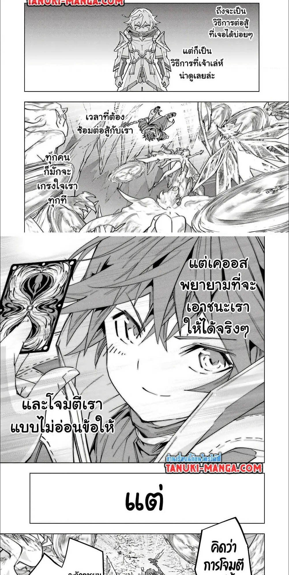 My Gift LVL 9999 Unlimited Gacha ตอนที่ 129 หน้า 8