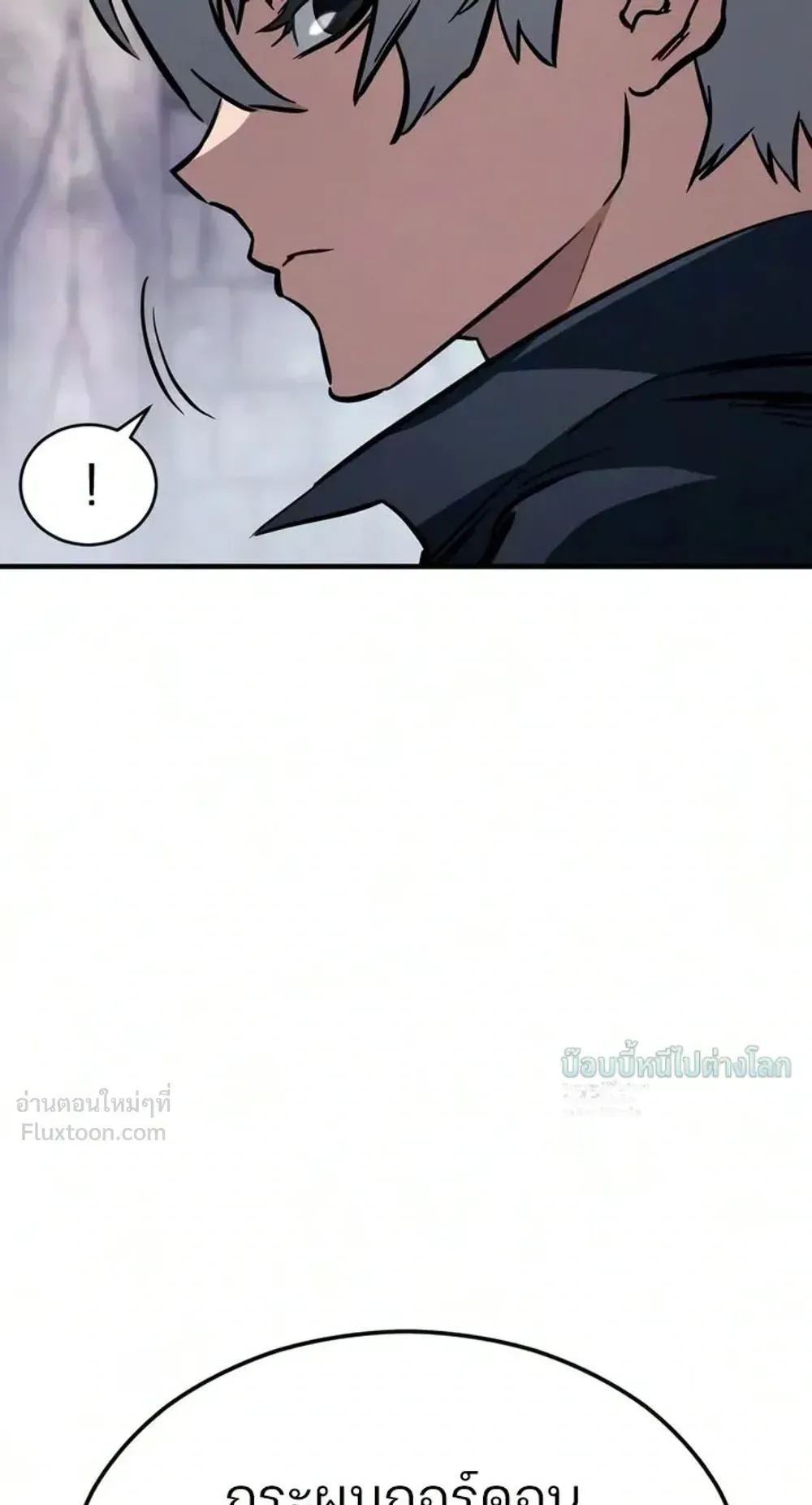 Sword of the Undying ตอนที่ 17 หน้า 153