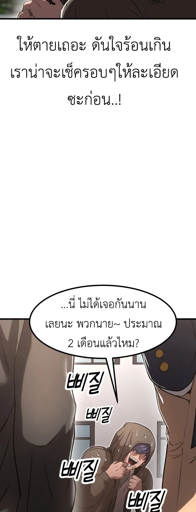 Emperor Of Kings ตอนที่ 4 หน้า 44