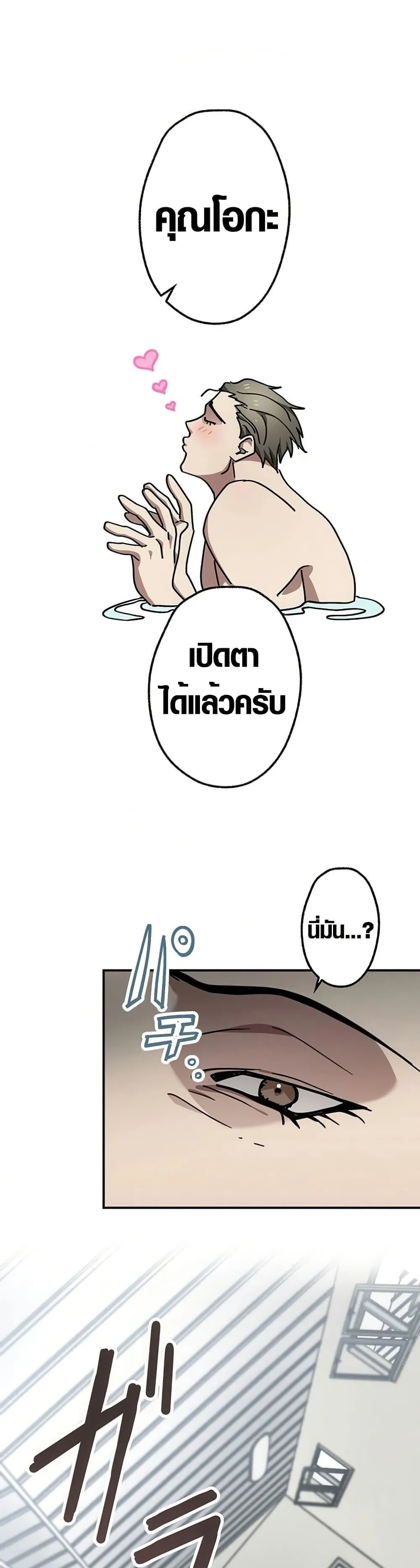 Aristocrat’s Revenge ตอนที่ 7 หน้า 14