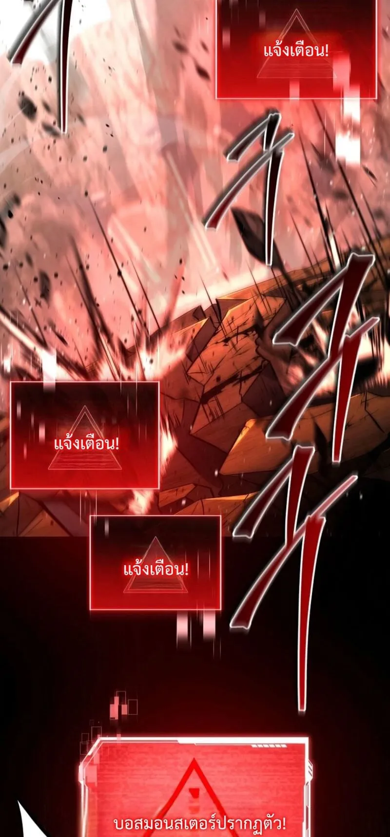 Only I Have an EX-Grade Summon ตอนที่ 19 หน้า 38