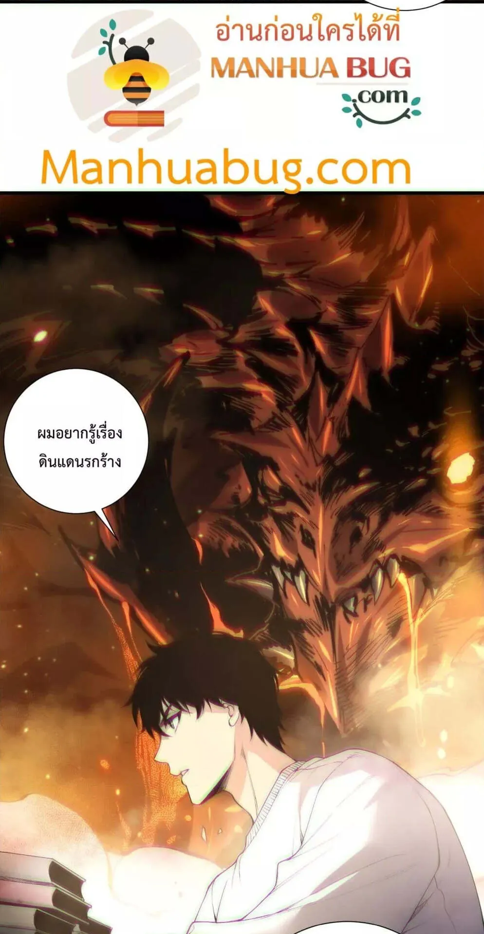Disastrous Necromancer ตอนที่ 176 หน้า 38