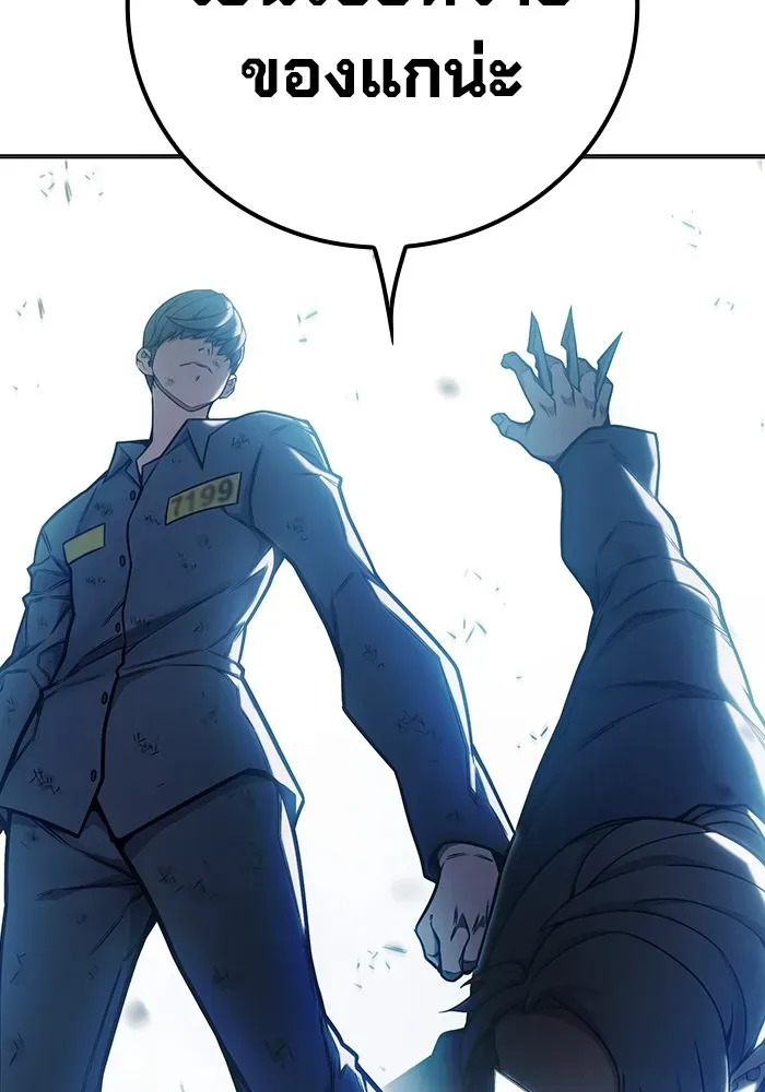 Juvenile Prison ตอนที่ 30 หน้า 80