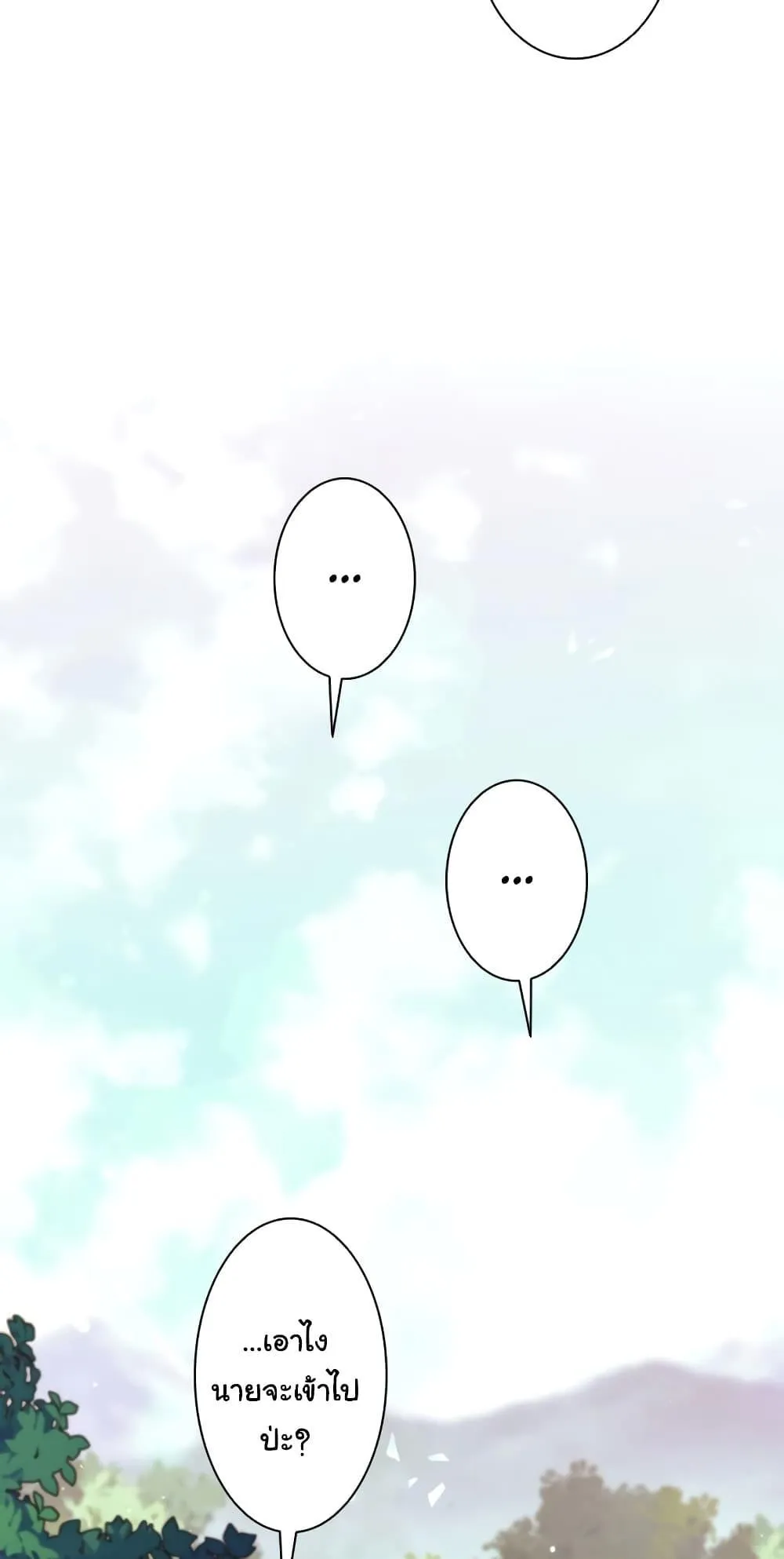 I Quit the Hero’s Party ตอนที่ 6 หน้า 64