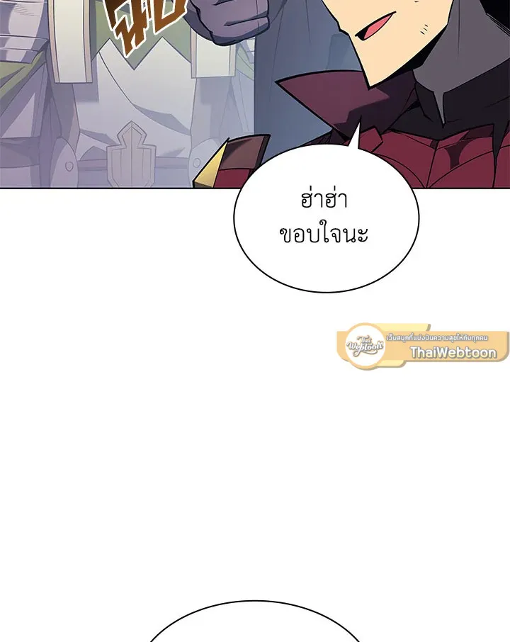 Overgeared ตอนที่ 122 หน้า 28