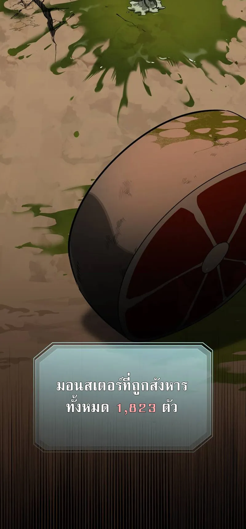 S-Class Hunter Heals with Monsters ตอนที่ 1 หน้า 98