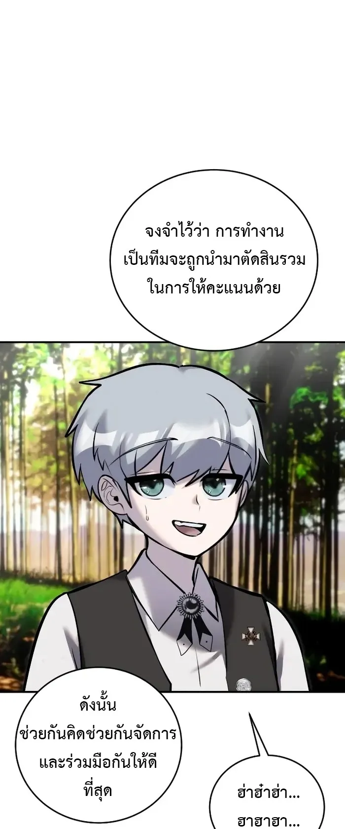Secretly More Powerful Than the Hero ตอนที่ 10 หน้า 67