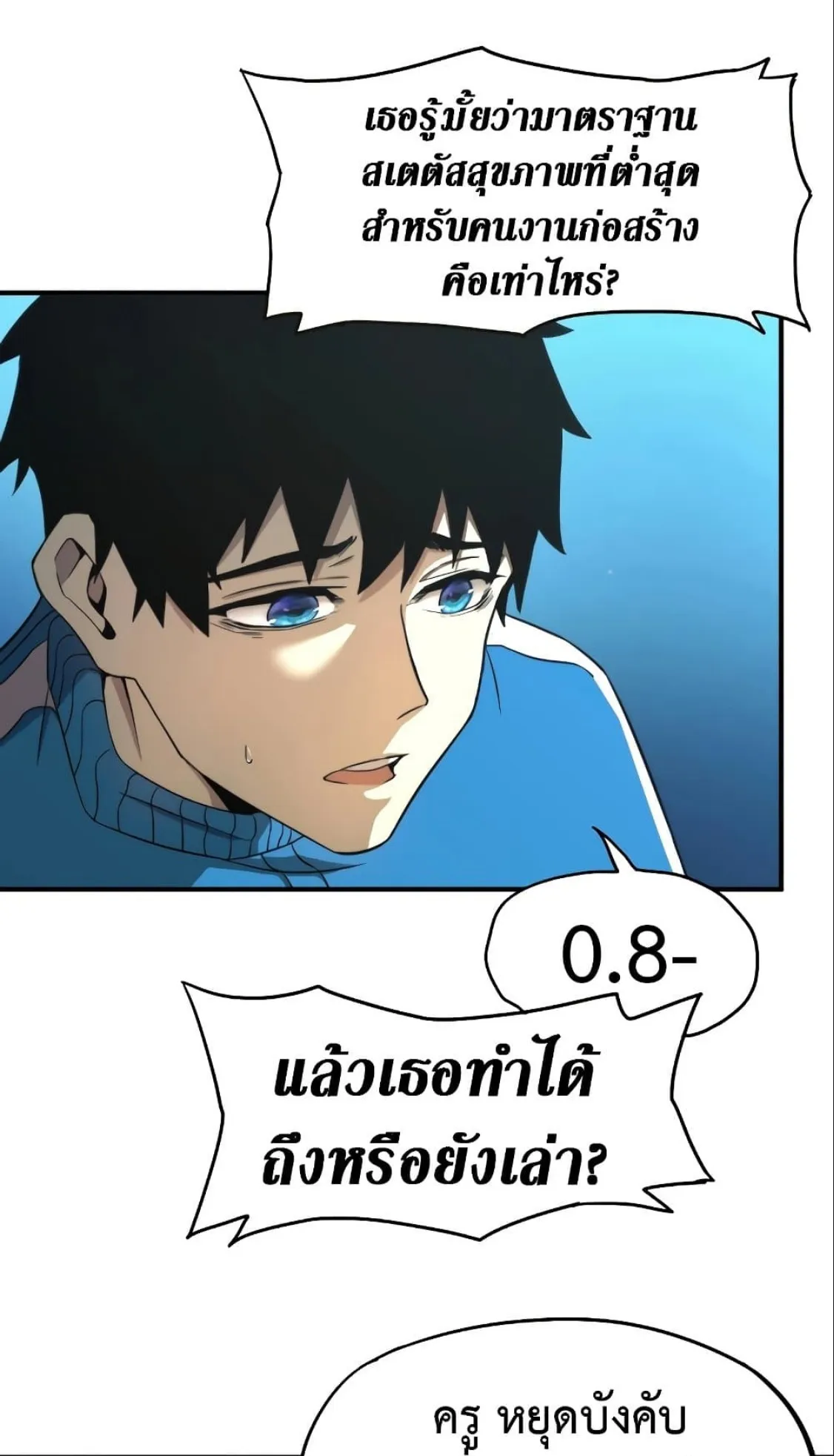 Logging 10000 Years into the Future ตอนที่ 1 หน้า 23