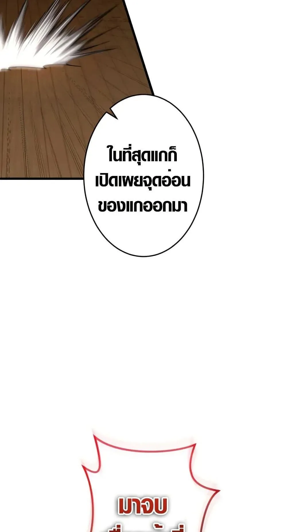 The Dark Swordsman Returns ตอนที่ 3 หน้า 128