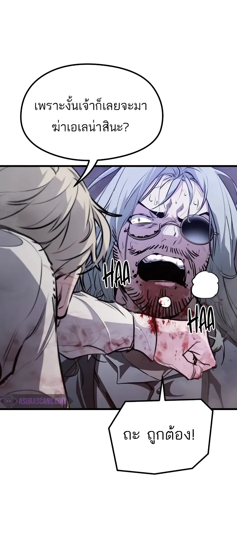 The Regressed Mercenary’s Machinations ตอนที่ 5 หน้า 63