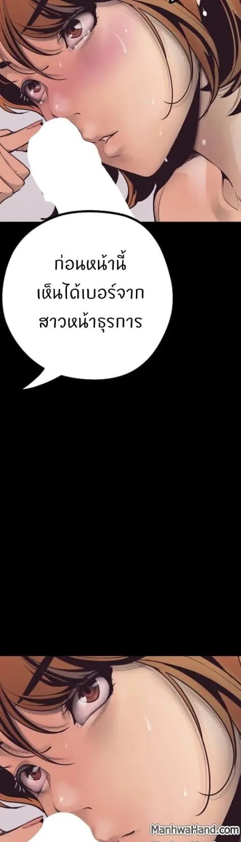 A Wonderful New World ตอนที่ 3 หน้า 82
