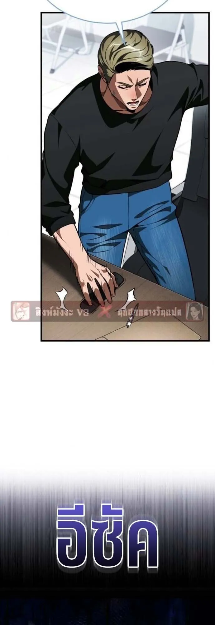 Echoes of the Reverse Planet ตอนที่ 14 หน้า 75