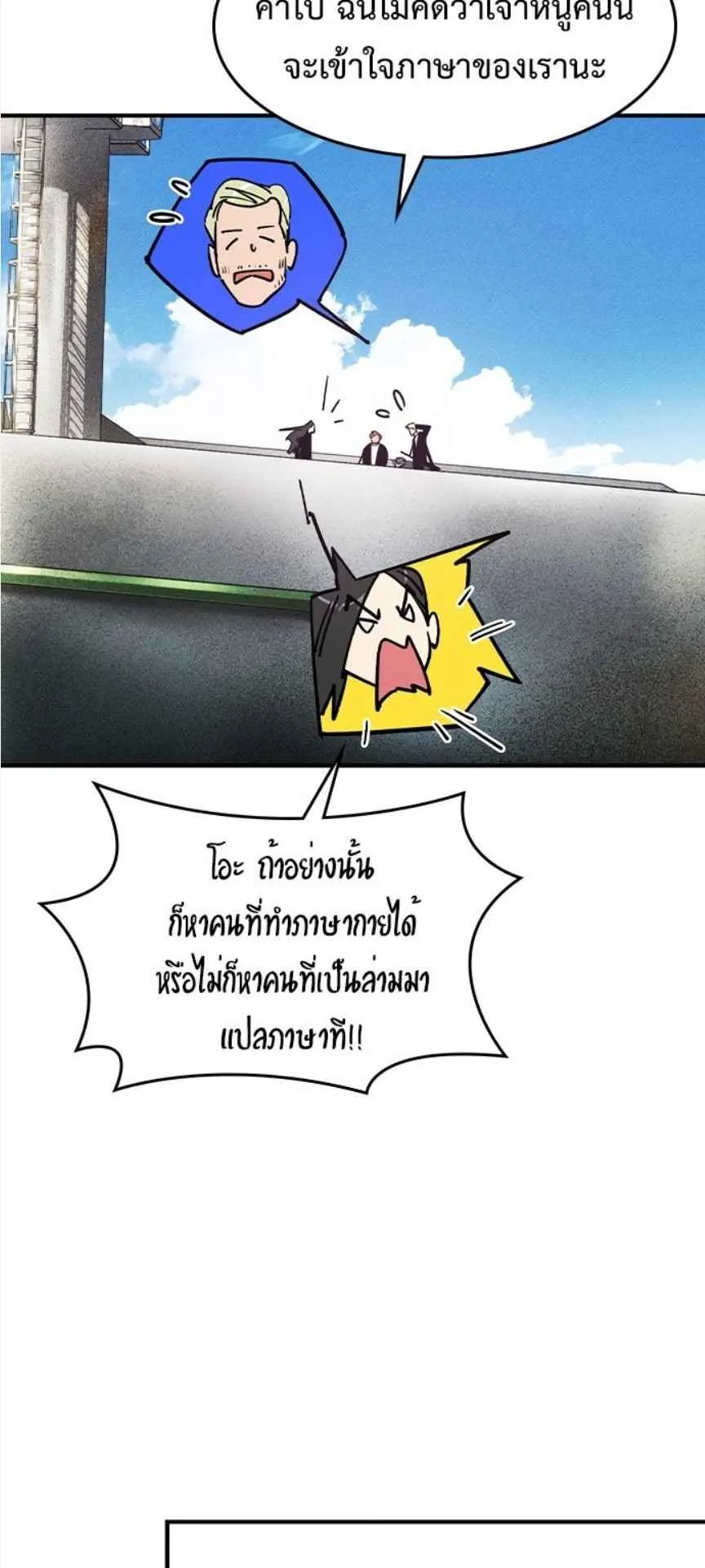 The Childe ตอนที่ 1 หน้า 56