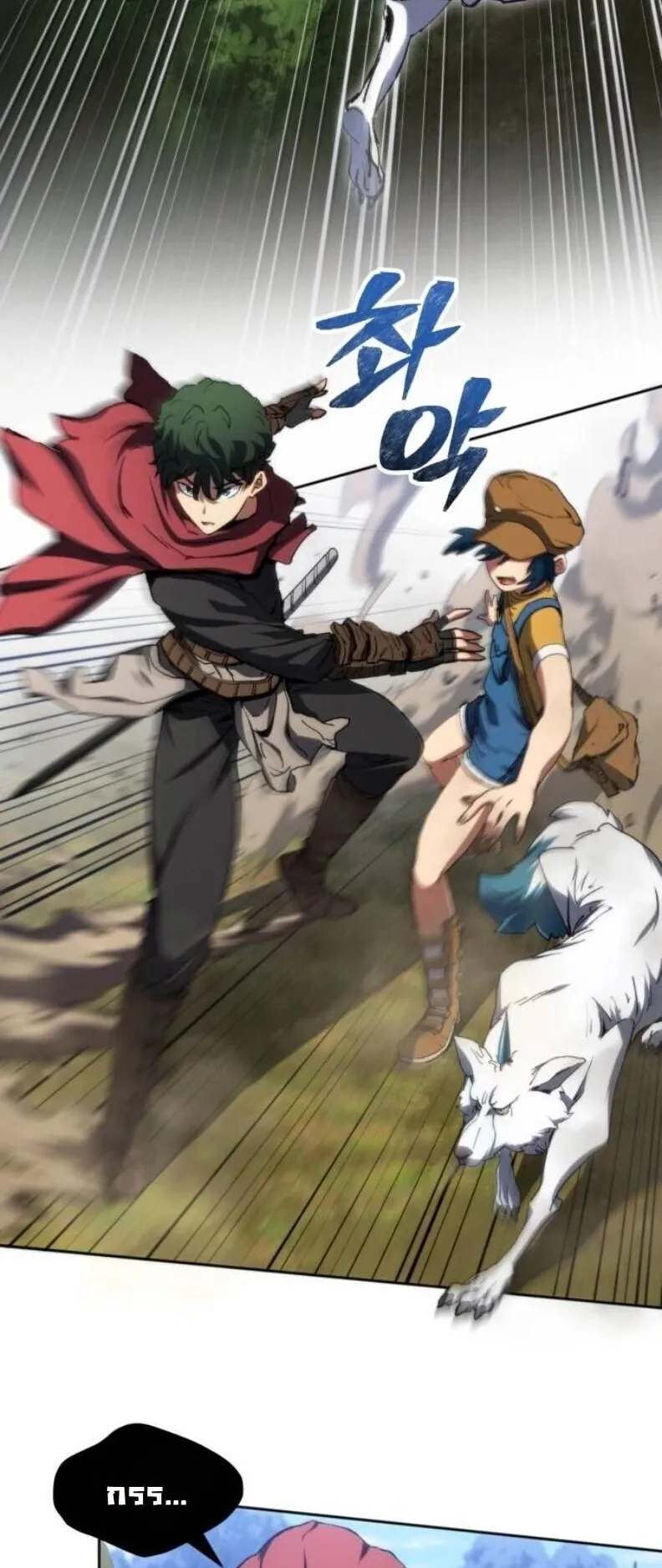 Wild Ranker ตอนที่ 17 หน้า 42