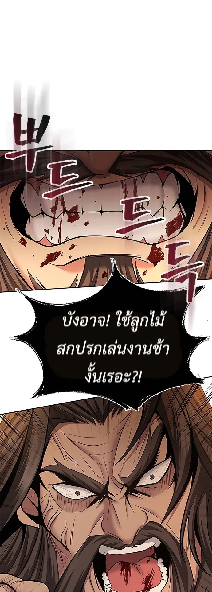 Regression of the Yong Clan Heir ตอนที่ 7 หน้า 47