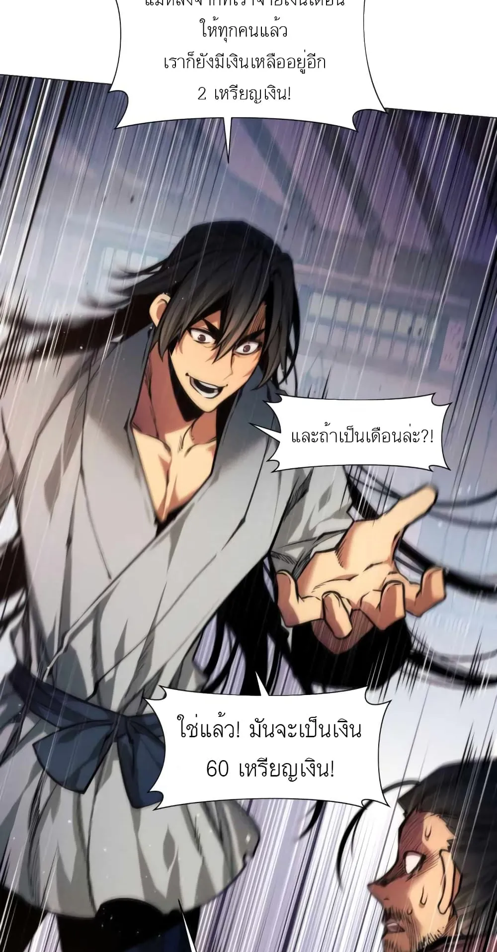 A Modern Man Who Got Transmigrated Into the Murim World ตอนที่ 3 หน้า 29