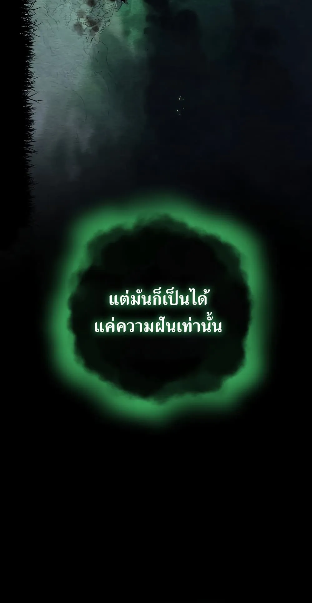Return of the Flowery Mountain Sect ตอนที่ 1 หน้า 42