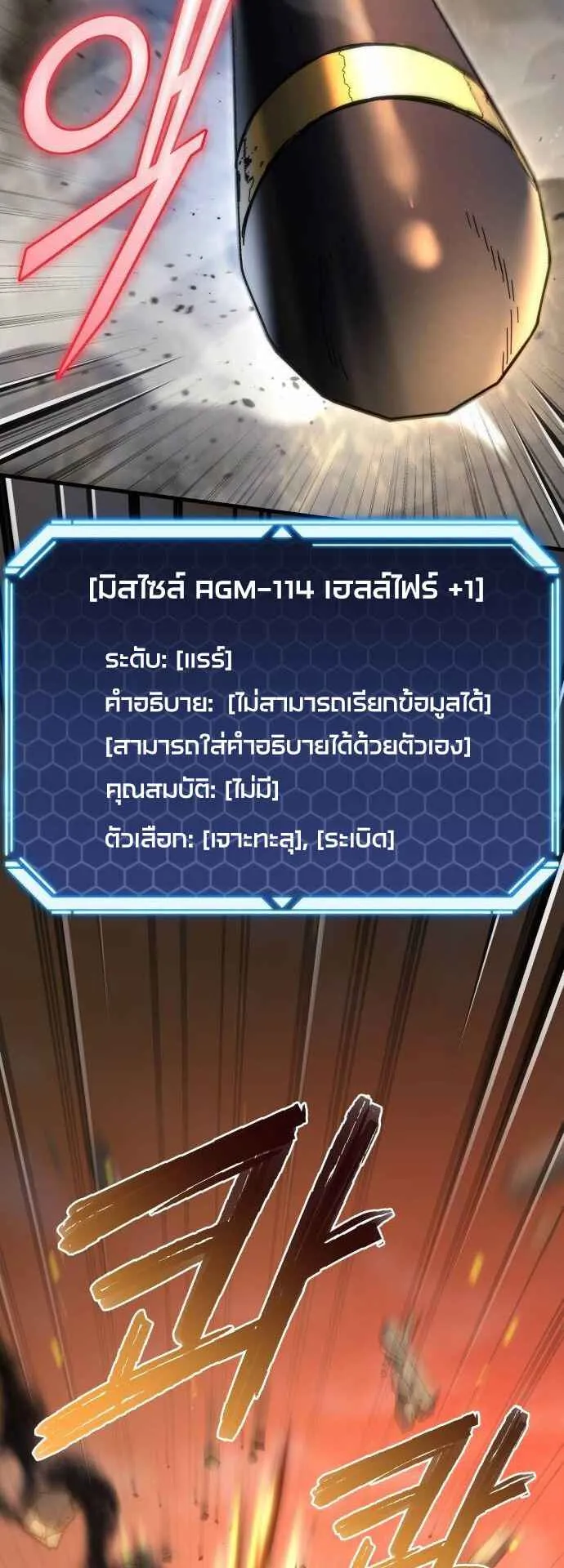 Hiding the logistics center in Apocalypse ตอนที่ 27 หน้า 31
