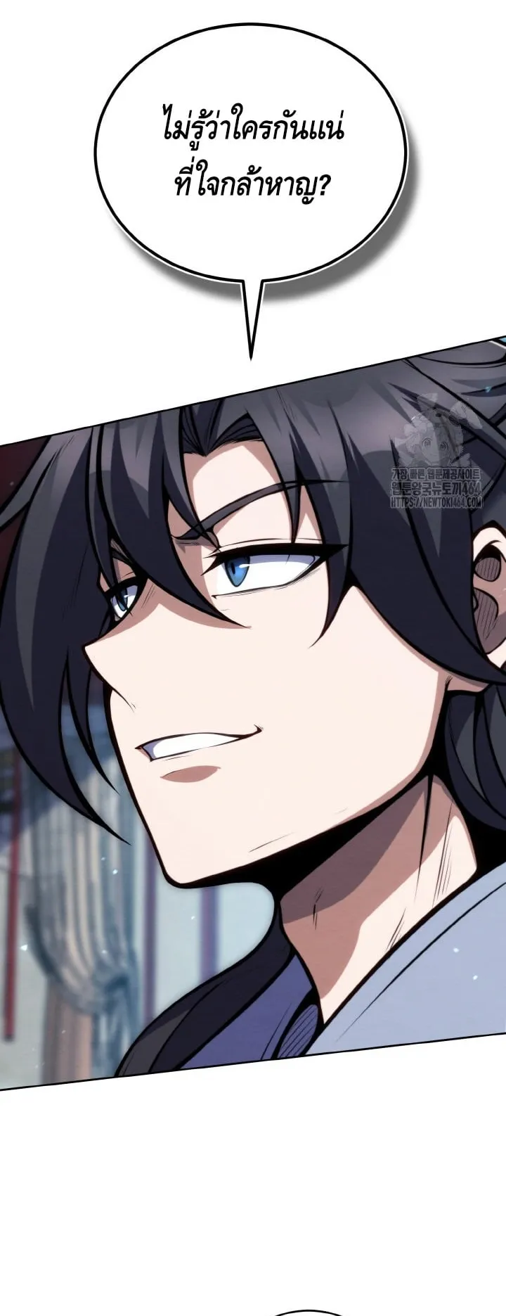 I Become the Youngest Disciple of the Martial Arts Leader ตอนที่ 16 หน้า 24